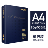 得力(deli)A4打印纸复印纸70g/80g木浆500张单包办公用品a 佳铂80g单包足量500张(贵族款大气上档次)