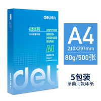 得力(deli)A4打印纸复印纸70g/80g木浆500张单包办公用品a4打印机白 莱茵河80g五包/箱(国际款高标准)