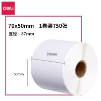 得力(deli)三防热敏纸不干胶标签纸20 30 40 5 (12004)纸宽70mmx高50mm*750张×1卷/横版
