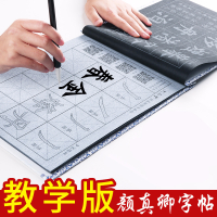 六品堂练毛笔字帖水写布套装初学者练习书法楷书入临摹颜真卿多宝塔碑小学生儿童练字纸万次水写初学文房四宝速干