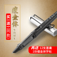 六品堂瘦金体书法专用笔弯尖美工笔弯头暗尖成人学生签字硬笔初学者墨囊可替换美工钢笔