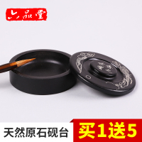 六品堂砚台带盖天然原石安徽歙砚文房四宝端砚墨碟墨池砚池墨盘墨盒成人初学者学生毛笔书法用品套装