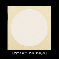 六品堂加厚国画生宣纸卡纸熟宣工笔画空白描书法专用纸初学者儿童水彩画毛笔字练习用纸 内白外仿古(熟宣) 38cm*38cm