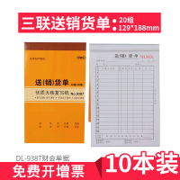 得力(deli)单栏多栏二联三联收款收据出库单入库单领料单32K送货单10本 9387三联送销货单