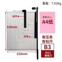 得力(deli)裁纸刀 手动切纸机切纸刀 A3裁纸机办公裁纸器a4小多功能 8011钢质面板B3(530*410)送礼包