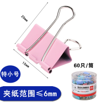 得力(deli)15MM彩色长尾夹32mm筒装票夹51MM燕尾夹属燕尾夹 8556ES(15mm/60只)