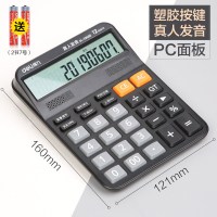 得力(deli)语音计算器学生财务办公常用大屏幕太阳能双重电源计算机大按 33590语言款黑色(160mm*120mm)