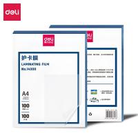 得力(deli)塑封膜14300照片护卡膜过塑膜100张10C过塑膜A4照片塑封机专用耗材缩膜透明过塑纸相片保护膜过胶膜