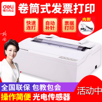 得力(deli)滚筒式打印机DL-590K针式打印机快递单票据出货出库单打印机连打印增值税控发票专用发票打印机