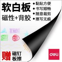 得力(deli)软白板墙贴可移除不伤墙挂式家用教学写字板磁 8722长2m宽0.9m厚0.6mm不带胶送双面胶+白板笔+