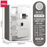 得力(deli)保险柜家用小指纹密码办公家用钢保管箱电子密码小床头柜 [60CM指纹密码钥匙]珍珠白带內柜AE883