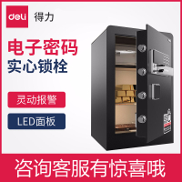 得力(deli)保险箱33575家用保险柜办公入墙全钢保管箱小防盗报警电子密 电子密码-45CM-带内柜-33575B金
