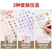 六品堂字帖女生字体漂亮簪花小楷卫夫人钢笔大学生成人正楷硬笔书法古风楷书手写临摹描网红行 [古朴线装版彩页]单本装送褪色笔