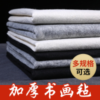 六品堂毛毡垫书画毛笔练字书法专用加厚羊毛毡垫写毛笔字垫的毛毡布书画学生布毡文房四宝国画 澳毛毛毡加厚[50*100cm]