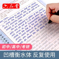 六品堂衡水中学英语字帖凹练字帖印刷体手写作文高中生衡水体英文大学生初中生男生女生字 凹槽[高中版]衡水体英文