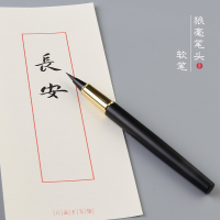 六品堂软笔钢笔式毛笔纯狼毫书法笔兼毫软头笔套装初学软毛笔小 黑银狼毫送:礼盒包装+墨囊16支+描红字帖40张+原装笔头1