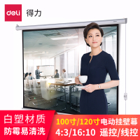 得力(deli)50493投影幕布家用办公小电动挂壁式抗光高清投影仪幕布 50448/100/16:9寸简易挂壁幕 白塑