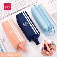 得力(deli)大容量双层笔袋帆布学生收纳文具盒手提设计创意清新简约可爱女孩学习文具袋可收纳20cm直尺笔袋文具用品绘图
