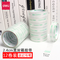 得力（deli）12卷装透明封箱胶带2.4cm宽文具胶带快递仓库 宽24mm*30y（12卷/送记号笔）+1个蓝色胶带座