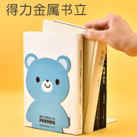 得力(deli)书立金属分类书夹桌面创意卡通可爱阅读架卡通书立学生学校图书馆高中生课桌书立书夹书靠文 9272黑(2片)