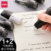 得力(deli)可换替芯修正带大容量1+2改正带涂改带学生用创意清新小便携迷你替换芯纠正带文具用 黑色本体1个+2个替芯