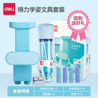 得力(deli)文具33544学姿文具套装礼盒儿童写字小学生坐姿矫正器铅笔握笔器卷笔刀组合套装纠正写字姿势儿童节绘图