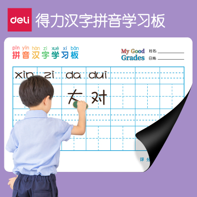 得力(deli)软白板写字小黑板磁性墙贴儿童家用教学培训汉语拼音学习涂鸦可移除可擦写留言备忘提示挂式墙膜小看板绘图纸本