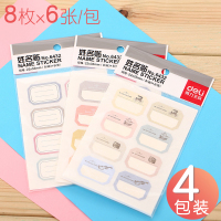得力(deli)姓名贴自粘性标签贴22*33Mm大号标签贴不干胶贴纸口取6张/包绘图纸本 汪汪队蓝色(14枚)防水姓名贴