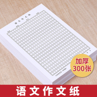 六品堂作文纸方格稿纸绿格原稿纸学生用活页400四百格字申论格子纸作文文稿16k语文专用小学 400格5本/黑