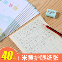 六品堂拼音本田字格练字本数学本作业本小学生语文生字练习本一年级1-2 拼音田字本*20本+田字本*10本+数学本*10本