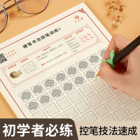 六品堂控笔训练成年学写字手腕正姿矫正儿童纠正器握笔小学生幼儿园绘图纸 [三个阶段进阶版:硬笔书法控笔训练(40张)]