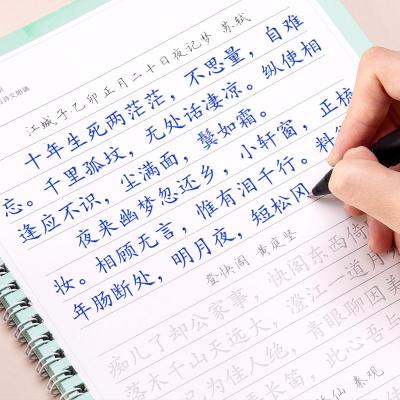 六品堂衡水体中文字帖古诗词人教版同步初中高中生楷书专用练字本中学生语文写字帖贴硬笔书法凹 初中古诗文字帖[2本]送褪色笔