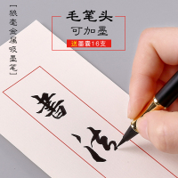 六品堂软笔钢笔式毛笔小楷自来水软头笔抄经书法笔纯狼毫便携笔墨 黑金狼毫送:礼盒包装+墨囊16支+字帖40张+原装笔头1个