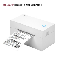 得力dl-770d热敏不干胶打印机条码标签无纸仓电子面单打印机 DL-760D电脑款面单≤80mm DL-770D