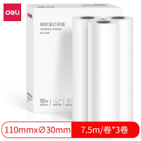 Deli得力X7相印宝打印机不干胶便携蓝牙微型照片打印机_XH31相应宝打印纸