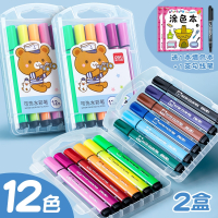 得力(deli)可水洗水彩笔24色画画笔儿童 彩笔幼儿园美术专用套装绘画工具小学绘画涂色工具36色_12色2盒送填色本