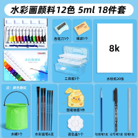 得力(deli)水彩水粉画颜料套装初学者工具儿童24色幼儿园小学生用绘画色彩12色美术生专用_水彩12色5ml-17件套