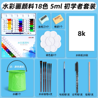 得力(deli)水彩水粉画颜料套装初学者工具儿童24色幼儿园小学生用绘画色彩12色美术生专用_水彩18色5ml-15件套