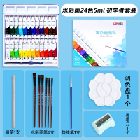 得力(deli)水彩水粉画颜料套装初学者工具儿童24色幼儿园小学生用绘画色彩12色美术生专用_水彩24色5ml-11件套