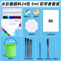 得力(deli)水彩水粉画颜料套装初学者工具儿童24色幼儿园小学生用绘画色彩12色美术生专用_水彩24色5ml-15件套