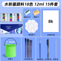 得力(deli)水彩水粉画颜料套装初学者工具儿童24色幼儿园小学生用绘画色彩12色美术生专用_水粉18色12ml-15件