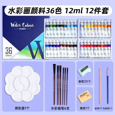 得力(deli)水彩水粉画颜料套装初学者工具儿童24色幼儿园小学生用绘画色彩12色美术生专用_水彩36色12ml-12件