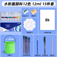 得力(deli)水彩水粉画颜料套装初学者工具儿童24色幼儿园小学生用绘画色彩12色美术生专用_水粉12色12ml-15件