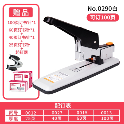 得力(deli)订书机大号大型加厚100页订书器学生订厚书办公装订机用品订本子 热卖款白色订100张送4种钉起钉器