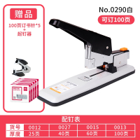 得力(deli)订书机大号大型加厚100页订书器学生订厚书办公装订机用品订本子 白色订100张送100张钉5盒起钉器