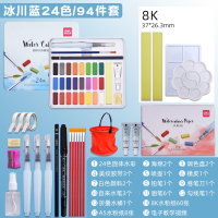 得力(deli)固体水彩颜料套装美术学生考试级专业工具套装块状水粉颜料盒便携式 24色冰川蓝送94件套