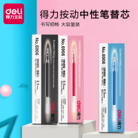 得力(deli)按动中性笔芯子弹头水笔芯0.5mm配S01弹簧头替芯20支盒装签字笔芯得力按压水笔通