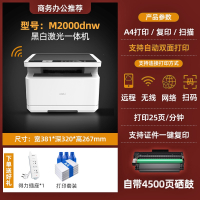 得力(deli)M2000dw黑白激光打印机家用A4小型双面复印扫描一体机办公室商用网络无线 M2000dnw