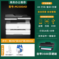 得力(deli)M2000dw黑白激光打印机家用A4小型双面复印扫描一体机办公室商用网络无线 M2500AD