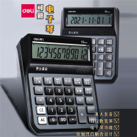 得力(deli)语音型计算器15551556中大号桌面用计算机财务会计商务商超便利店多用途男女真音自